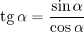 \operatorname{tg}\alpha=\frac{\sin\alpha}{\cos\alpha}