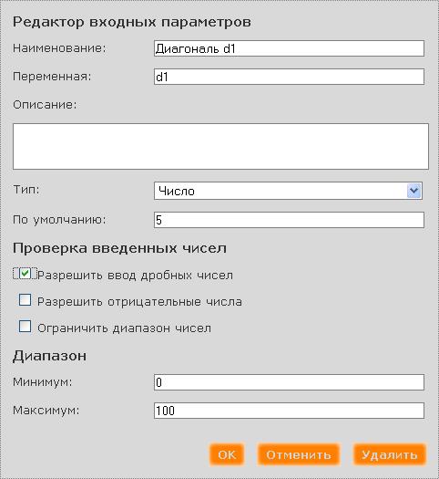 input1_dlg.JPG input1_dlg.JPG