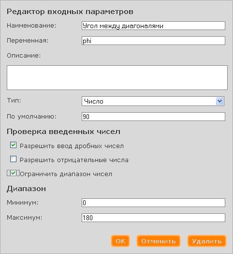 input3_dlg.JPG input3_dlg.JPG